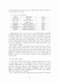 지역발전정책 10페이지