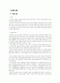 조경 2페이지