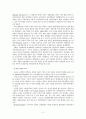 조경 3페이지