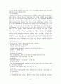 조경 7페이지