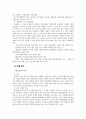 조경 8페이지
