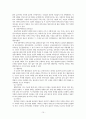 조경 11페이지