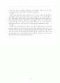 조경 12페이지