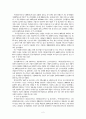 정보통신 및 융합산업 3페이지
