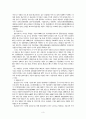 정보통신 및 융합산업 4페이지