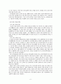 정보통신 및 융합산업 7페이지