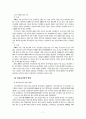 정보통신 및 융합산업 8페이지