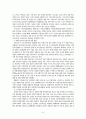 정보통신 및 융합산업 10페이지
