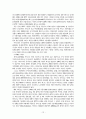 정보통신 및 융합산업 13페이지