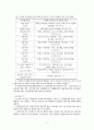 정보보호 안전진단대상자 선정기준 4페이지