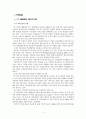 IT부품산업 2페이지