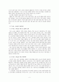 IT부품산업 3페이지