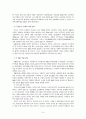 IT부품산업 7페이지