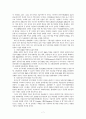 IT부품산업 8페이지