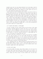 IT부품산업 12페이지