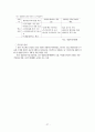 IPTV 28페이지