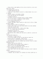 환경정책 방향 4페이지