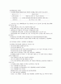 환경정책 방향 8페이지