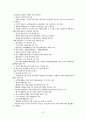 환경정책 방향 22페이지