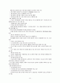 환경정책 방향 23페이지