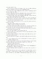 해외콘텐츠산업 전망 4페이지