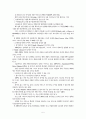 해외콘텐츠산업 전망 6페이지