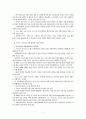 해외콘텐츠산업 전망 8페이지