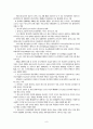 해외콘텐츠산업 전망 9페이지