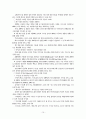 해외콘텐츠산업 전망 11페이지