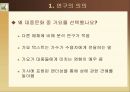 가요텍스트 분석 3페이지