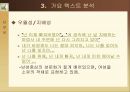 가요텍스트 분석 9페이지