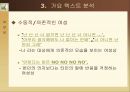 가요텍스트 분석 11페이지