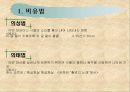 비유하기와 자기소개서 쓰기  6페이지