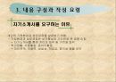 비유하기와 자기소개서 쓰기  23페이지