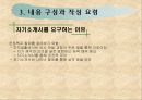 비유하기와 자기소개서 쓰기  25페이지