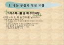 비유하기와 자기소개서 쓰기  26페이지