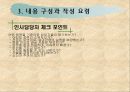 비유하기와 자기소개서 쓰기  30페이지