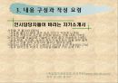 비유하기와 자기소개서 쓰기  32페이지
