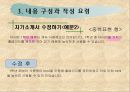 비유하기와 자기소개서 쓰기  35페이지