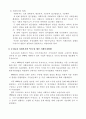 사회복지의 의미, 정의, 구성 우리나라 사회복지의 역사 및 향후 사회복지방향 2페이지