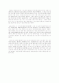 프로그램 평가의 기준에서 효과성 평가와 효율성 평가 3페이지