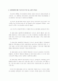 프로이트이론과 에릭슨이론 1페이지