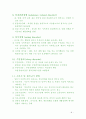 이상행동의 분류와 평가 7페이지