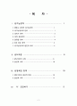 성장애 및 성정체감 장애  2페이지
