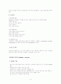 섭식장애 (Eating disorders) 4페이지