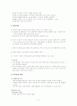 섭식장애 (Eating disorders) 5페이지