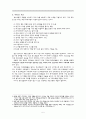 약물 남용, 중독 및 의존 7페이지