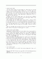 약물 남용, 중독 및 의존 11페이지