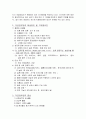 자궁경부암에 대하여 3페이지