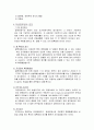자궁경부암에 대하여 4페이지